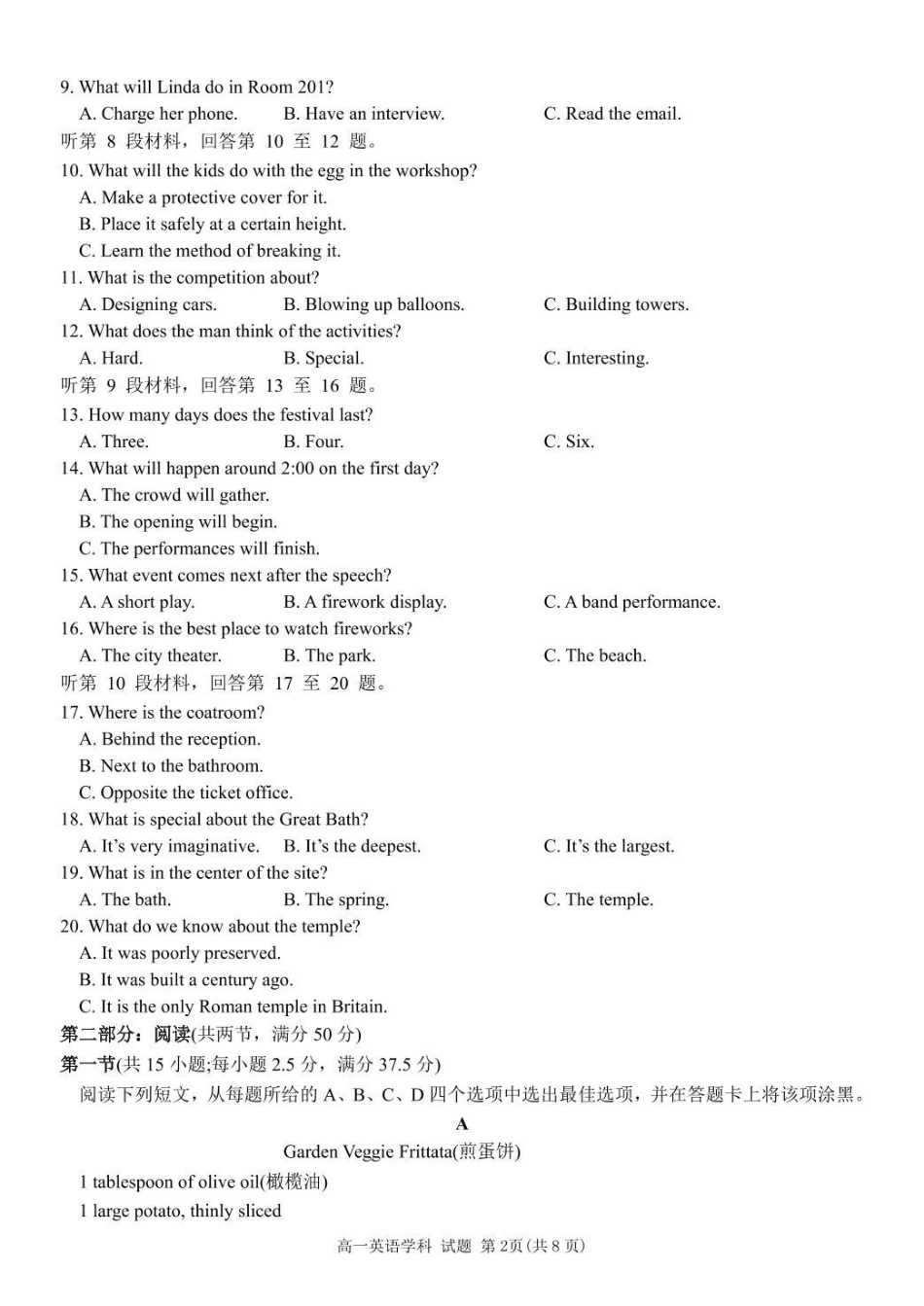 浙江金华市卓越联盟2024-2025学年高一下学期5月阶段性联考英语试卷（含音频）.pdf_第2页