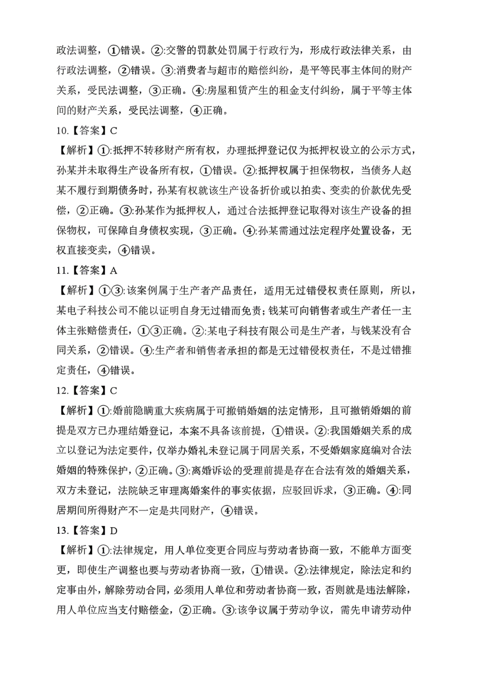 政治湖南天壹名校联盟2026年上学期高二年级期中校内检测联考.pdf_第3页