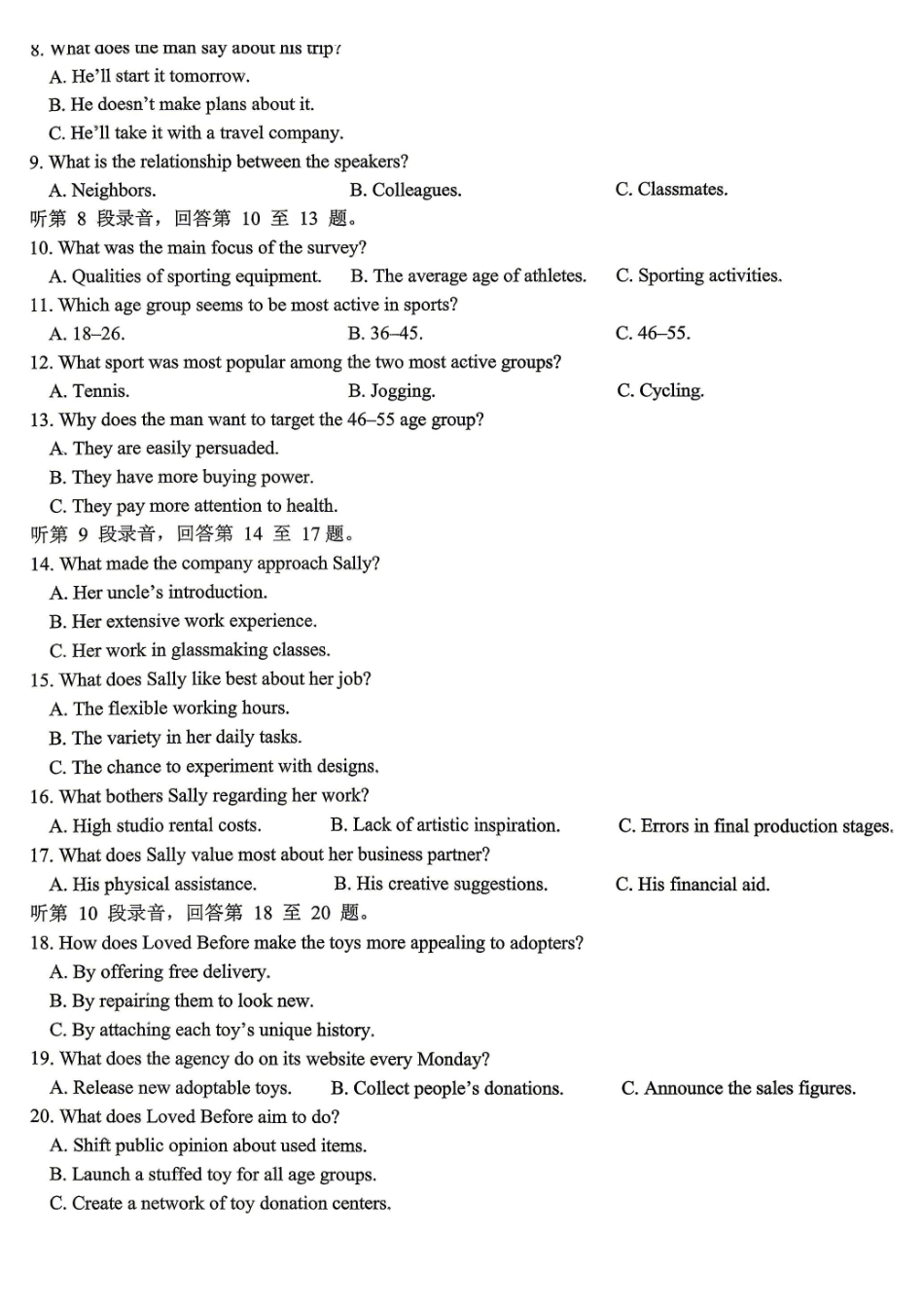 重庆育才中学高2026届高考模拟考试（一）英语.pdf_第2页