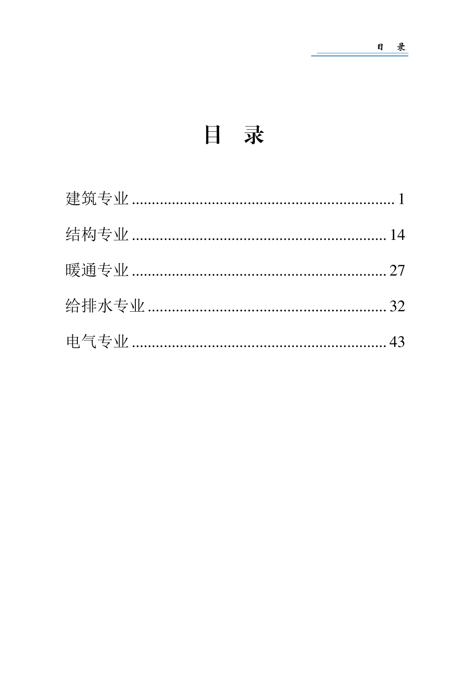 2023年北京人民防空工程常见技术问答及解答-最终版.pdf_第3页
