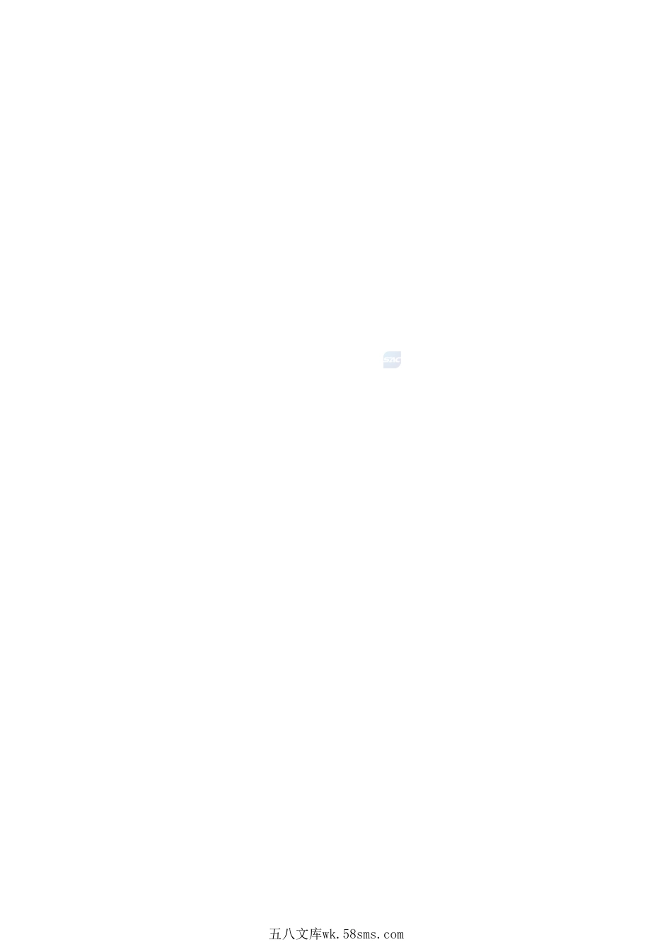 GBT+19851.12-2025.pdf_第2页