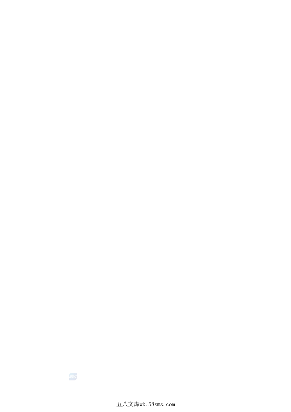 光伏发电站继电保护技术要求GBT+32900-2025.pdf_第2页