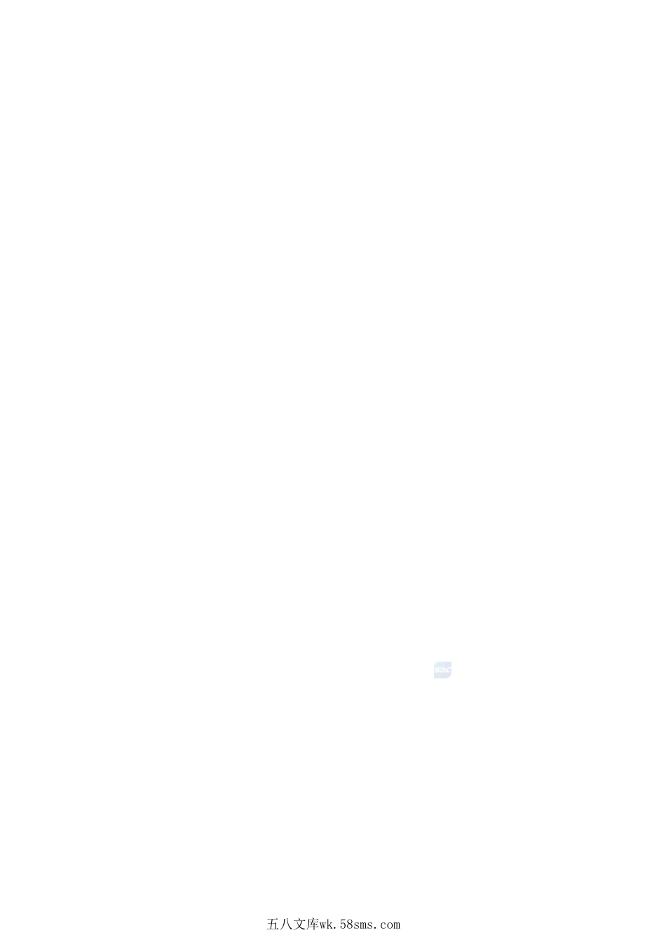 粮油机械 原粮清理中心成套设备GBT+46675-2025.pdf_第2页