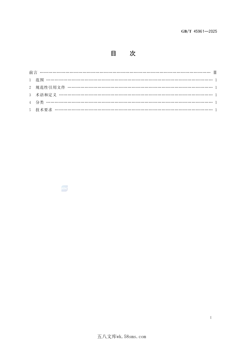 气象计量标准器通用技术要求 温度GBT+45961-2025.pdf_第3页