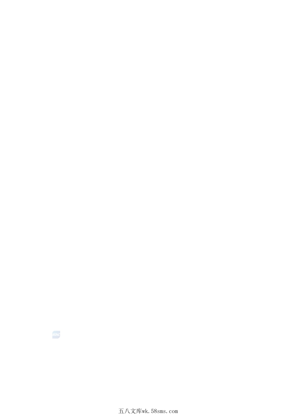 实验动物 皮肤病原真菌检测方法GBT+14926.4-2026.pdf_第2页