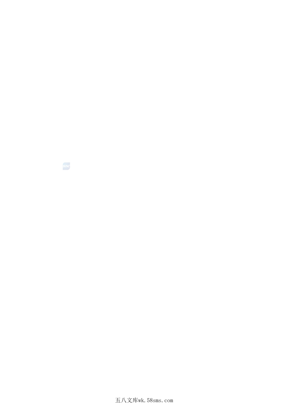 数据安全技术 数据安全和个人信息保护社会责任指南GBT+46071-2025.pdf_第2页