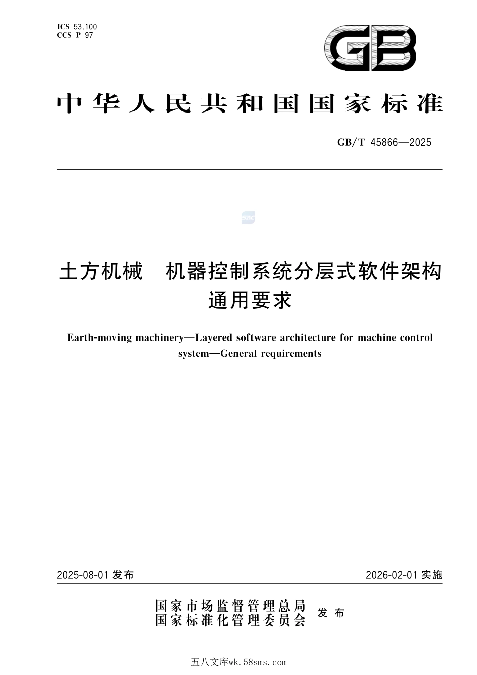 土方机械 机器控制系统分层式软件架构 通用要求GBT+45866-2025.pdf_第1页