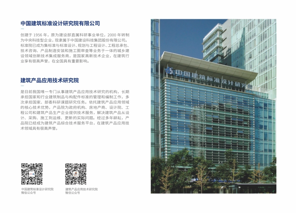2024CPXY-J488 KEA气凝胶保温隔热涂层系统.pdf_第2页