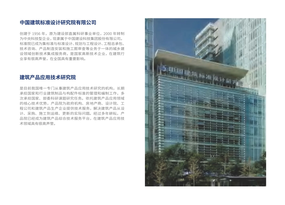 2025CPXY-J502 石膏纤维板复合装饰板(GF装饰板)应用构造.pdf_第2页