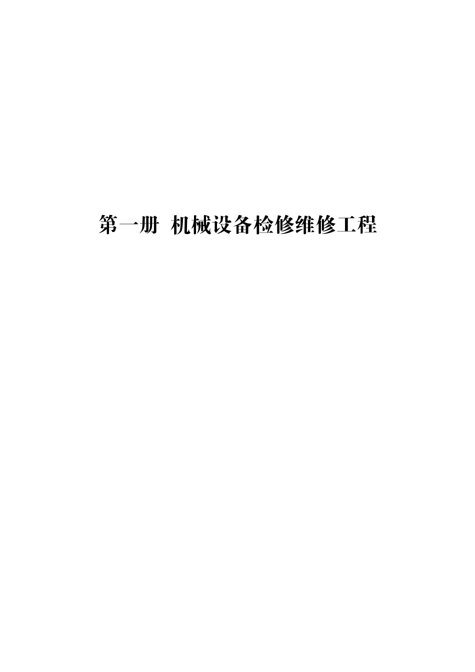 编制说明（总）.pdf_第2页
