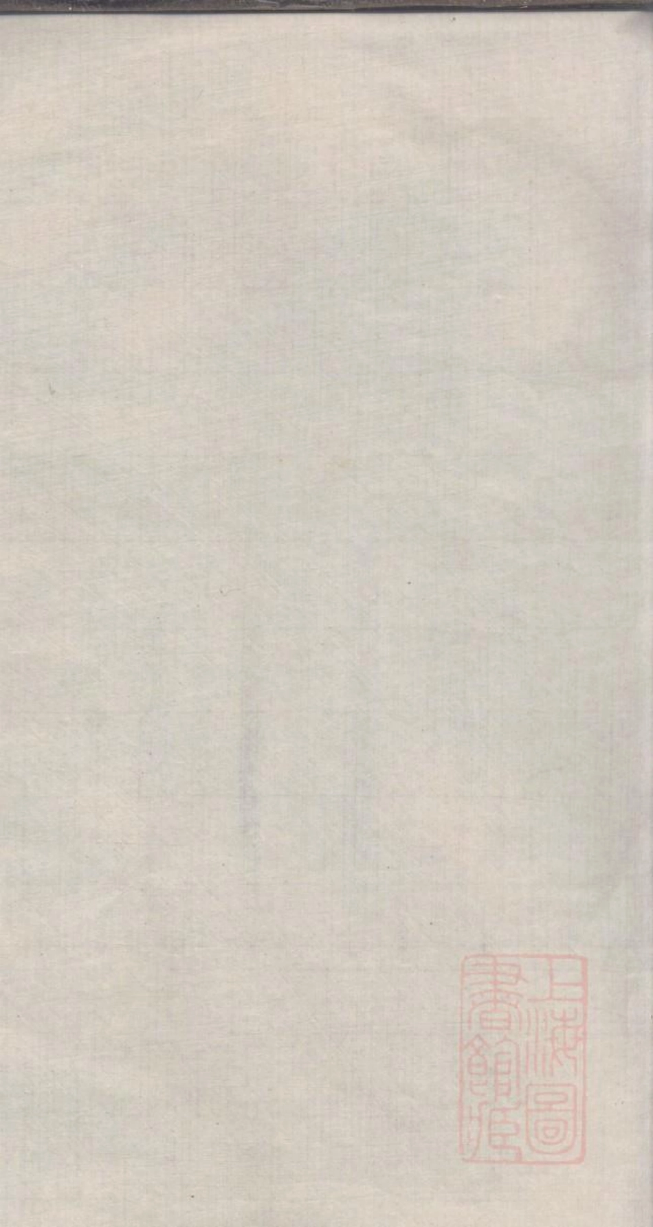 0006钱氏三修族谱_001.pdf_第1页