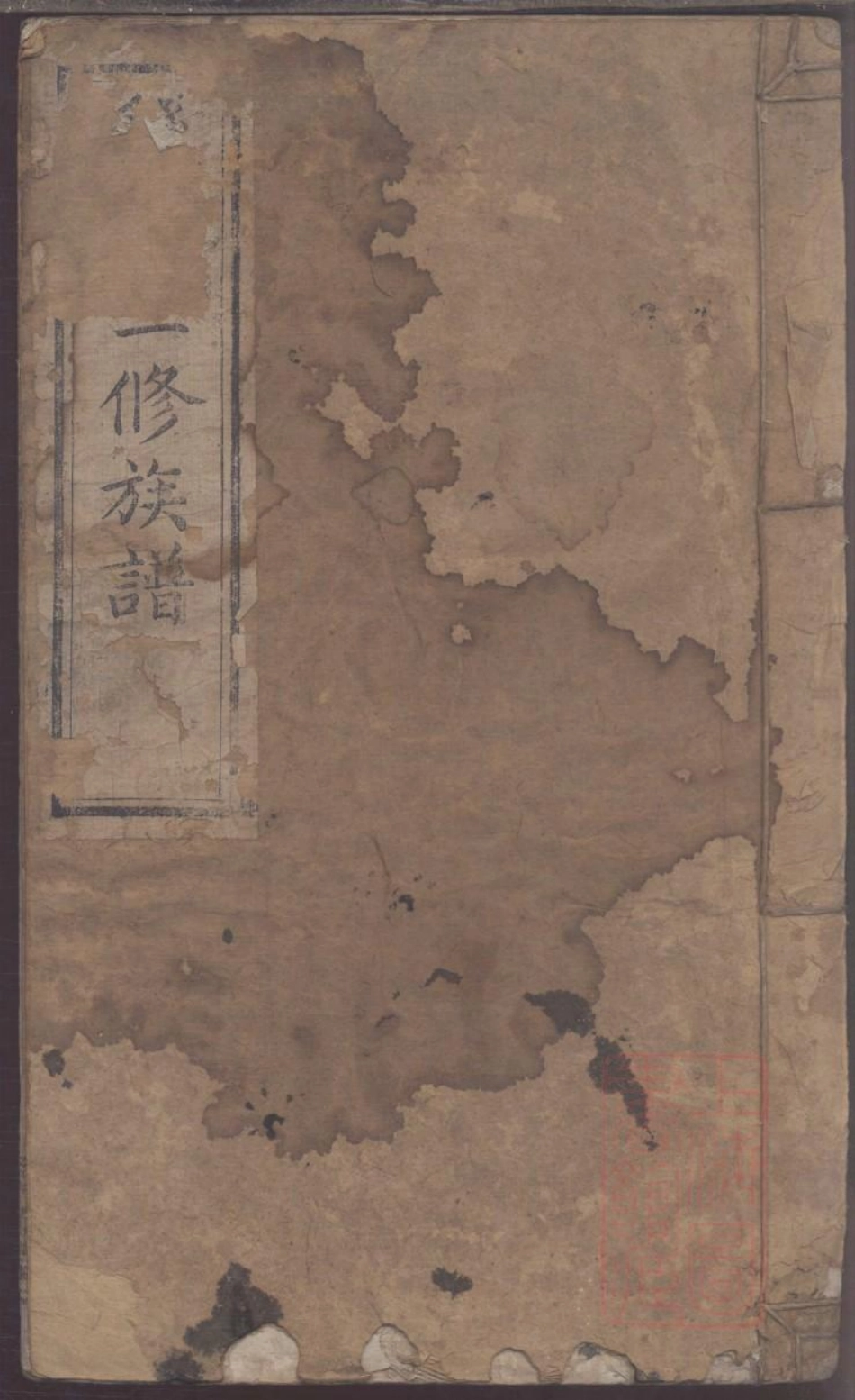 0006钱氏三修族谱_010.pdf_第1页
