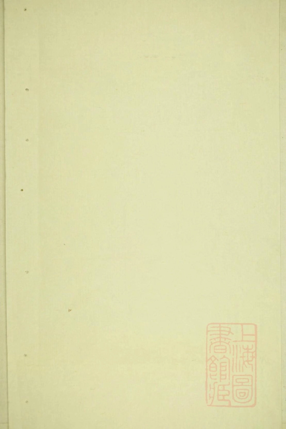 0017浏阳太原王氏族谱_001.pdf_第2页