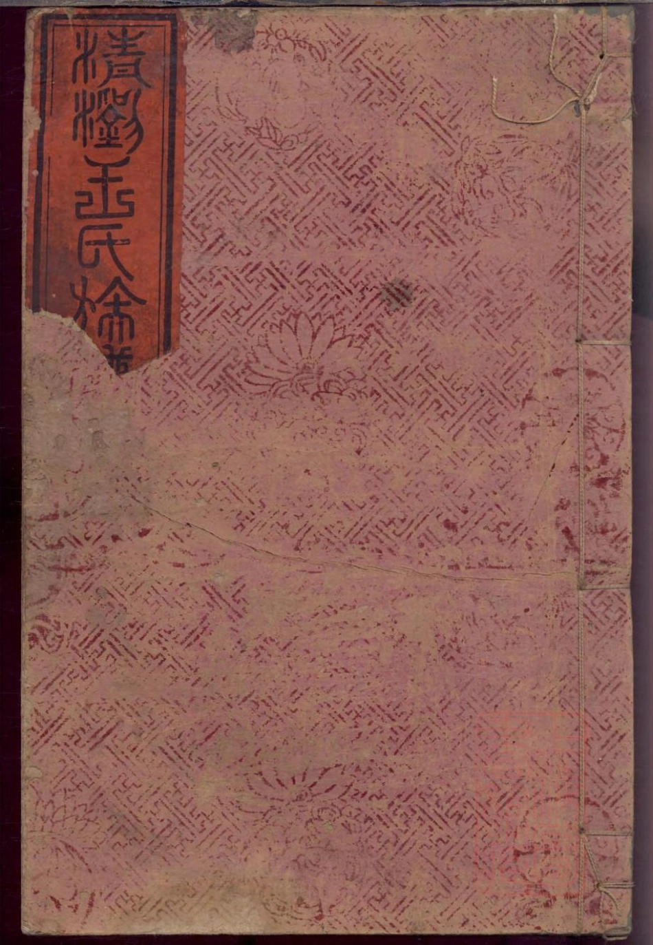 0017浏阳太原王氏族谱_002.pdf_第1页