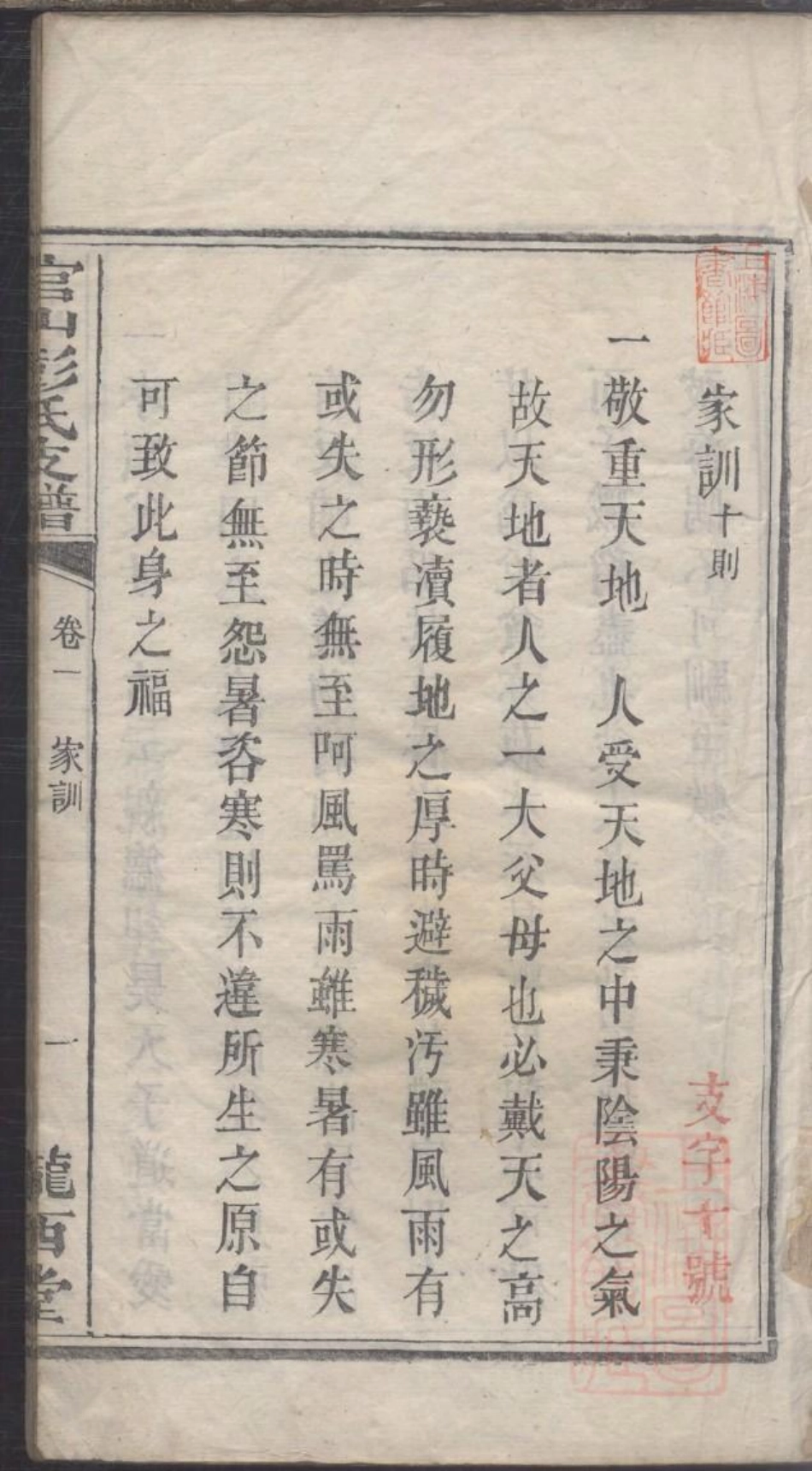 0042官山彭氏支谱_002.pdf_第3页