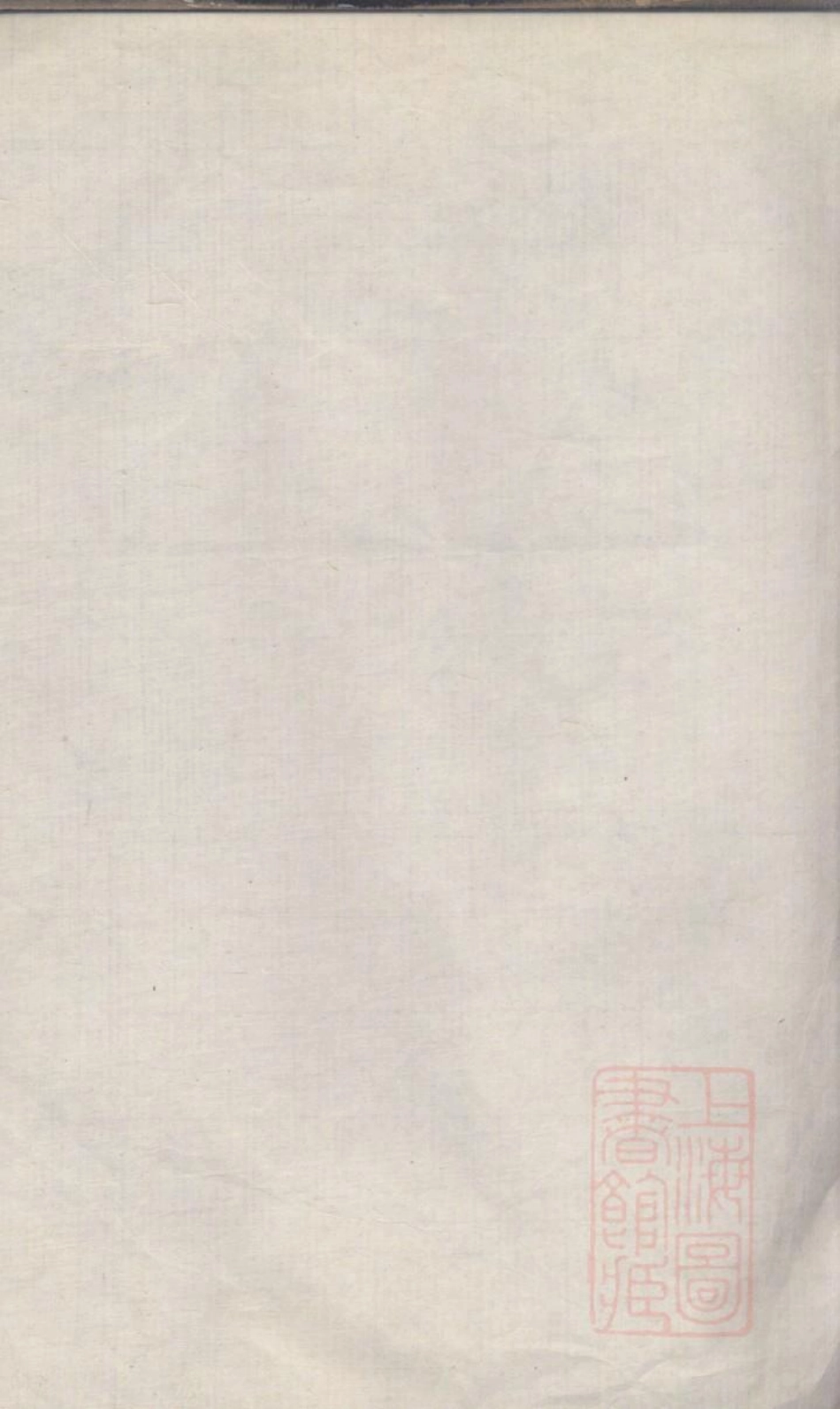 0125润东马氏重修族谱_001.pdf_第2页