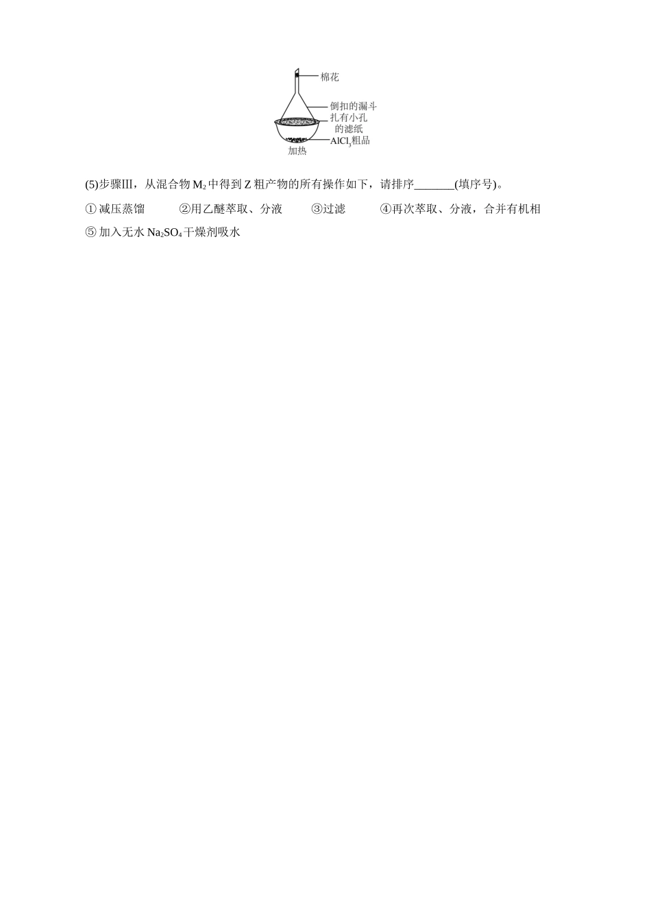 高考化学一轮复习：《第7讲  物质的检验、分离与提纯》巩固训练（学生版）.docx_第3页