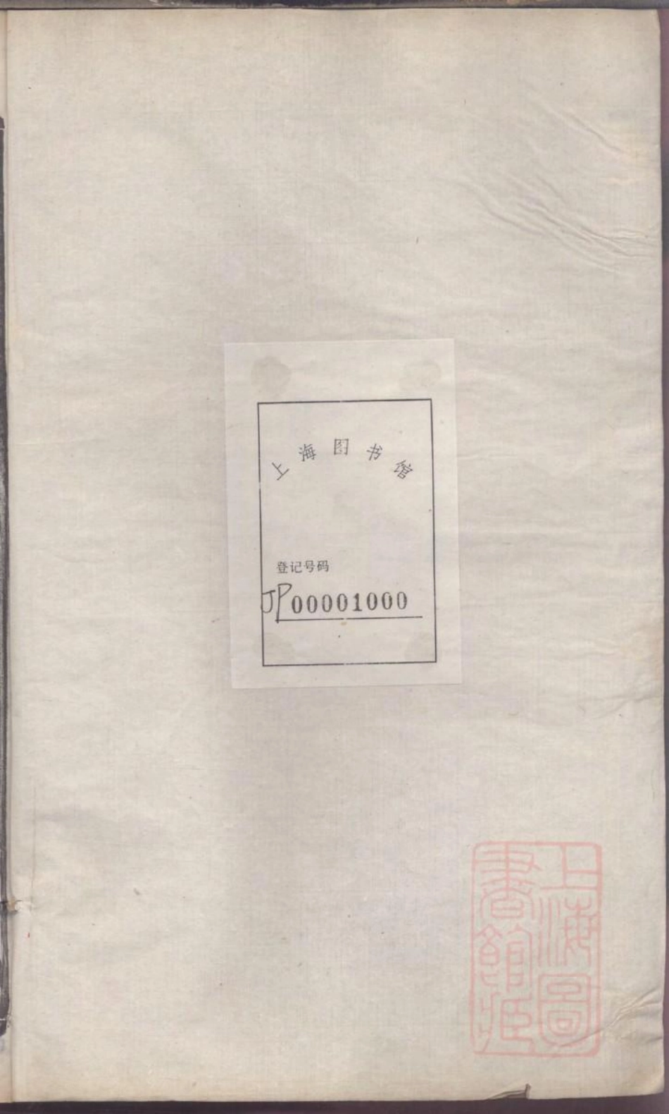 0125润东马氏重修族谱_003.pdf_第2页