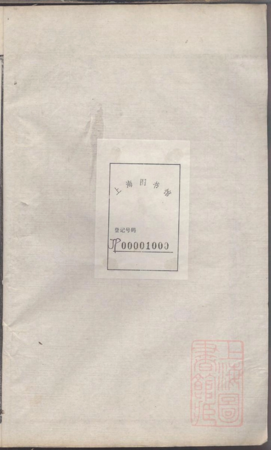0125润东马氏重修族谱_005.pdf_第2页