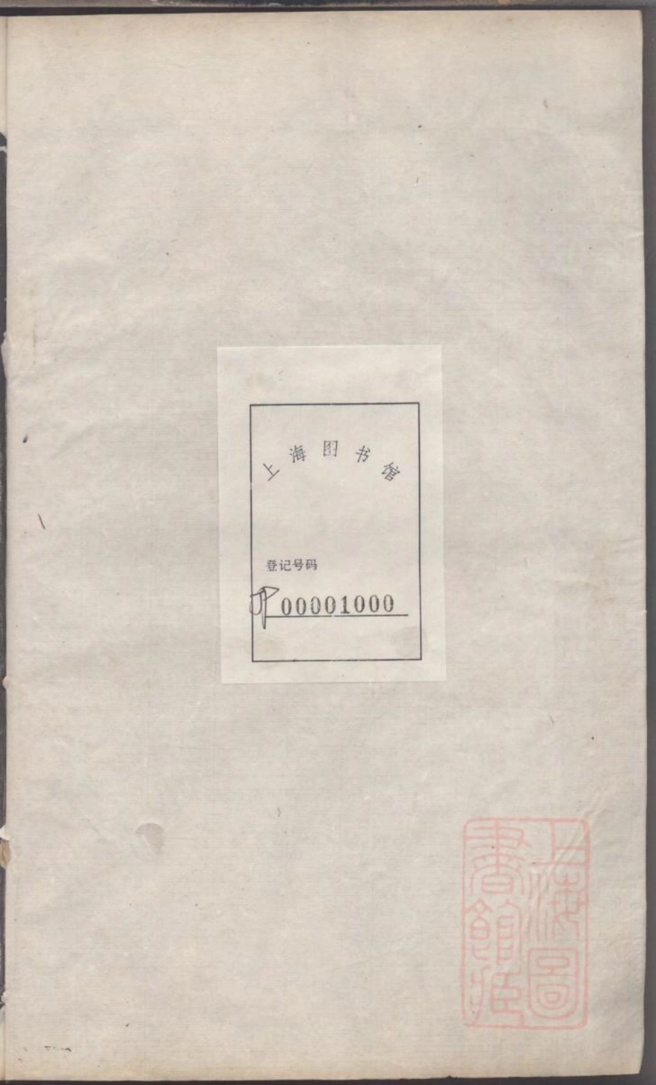 0125润东马氏重修族谱_007.pdf_第2页