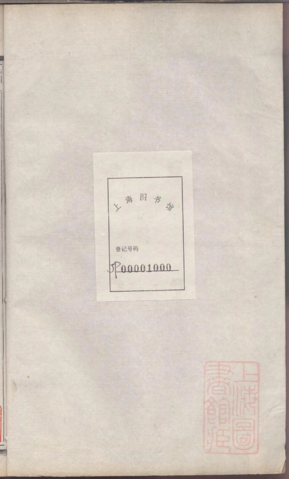 0125润东马氏重修族谱_013.pdf_第2页