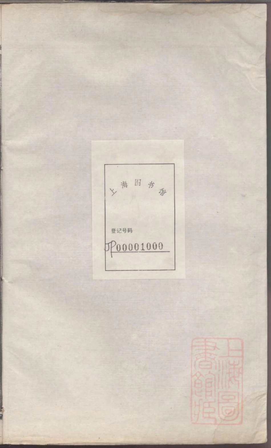 0125润东马氏重修族谱_014.pdf_第2页