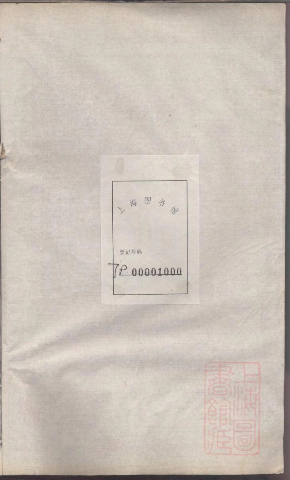 0125润东马氏重修族谱_015.pdf_第2页