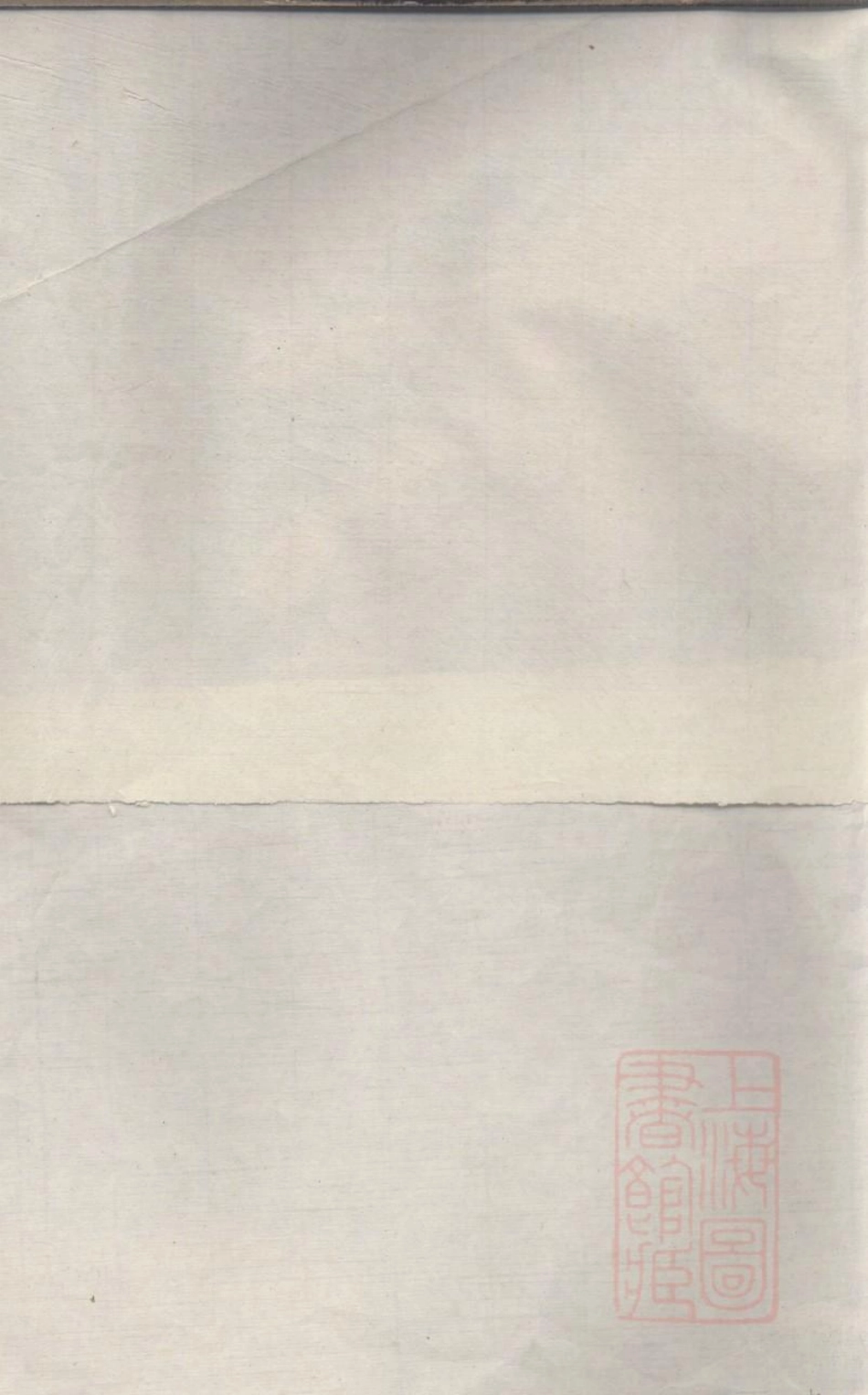 0130秦氏宗谱_001.pdf_第2页