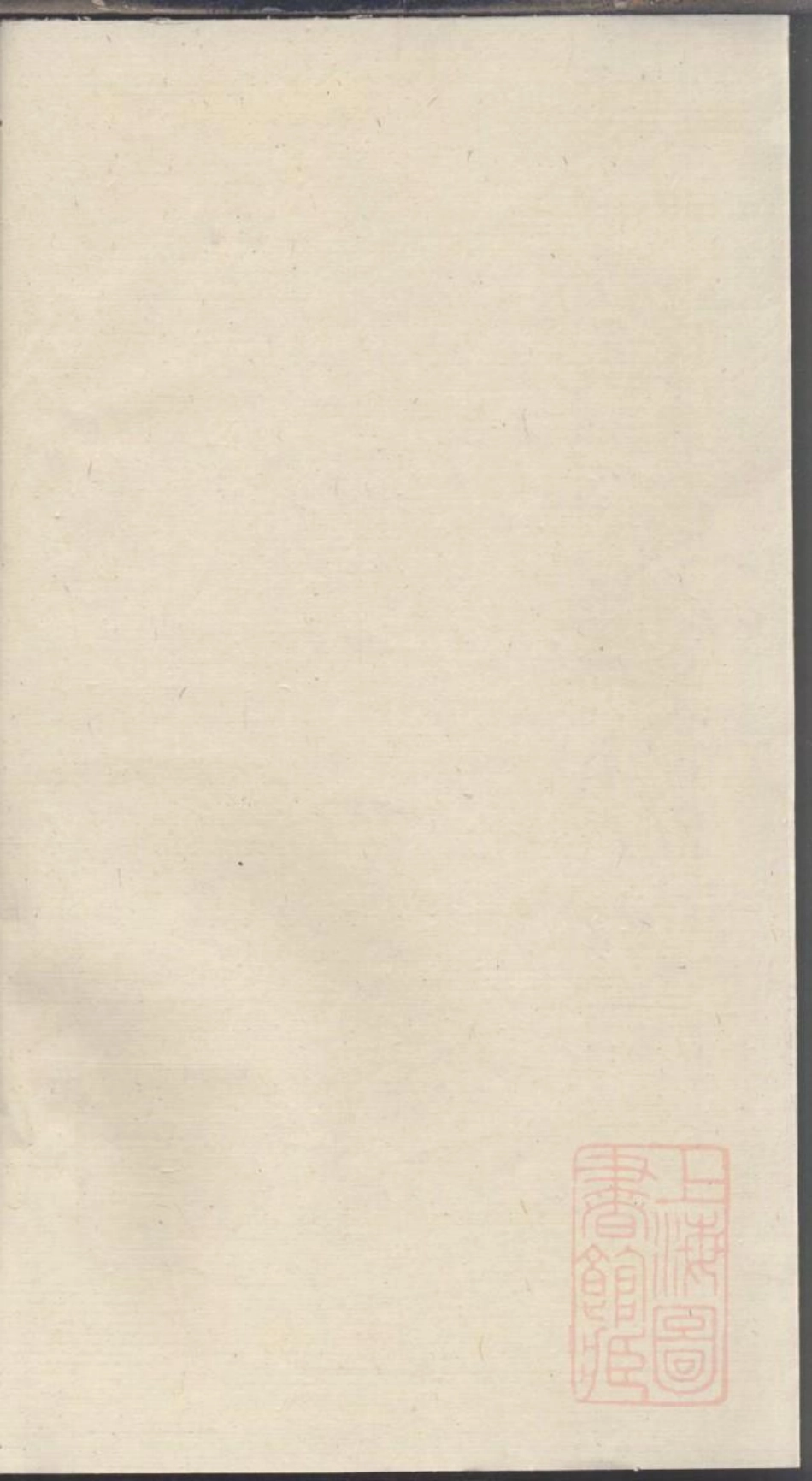0152孟子世家流寓沂州府兰山县相公庄支谱_002.pdf_第2页