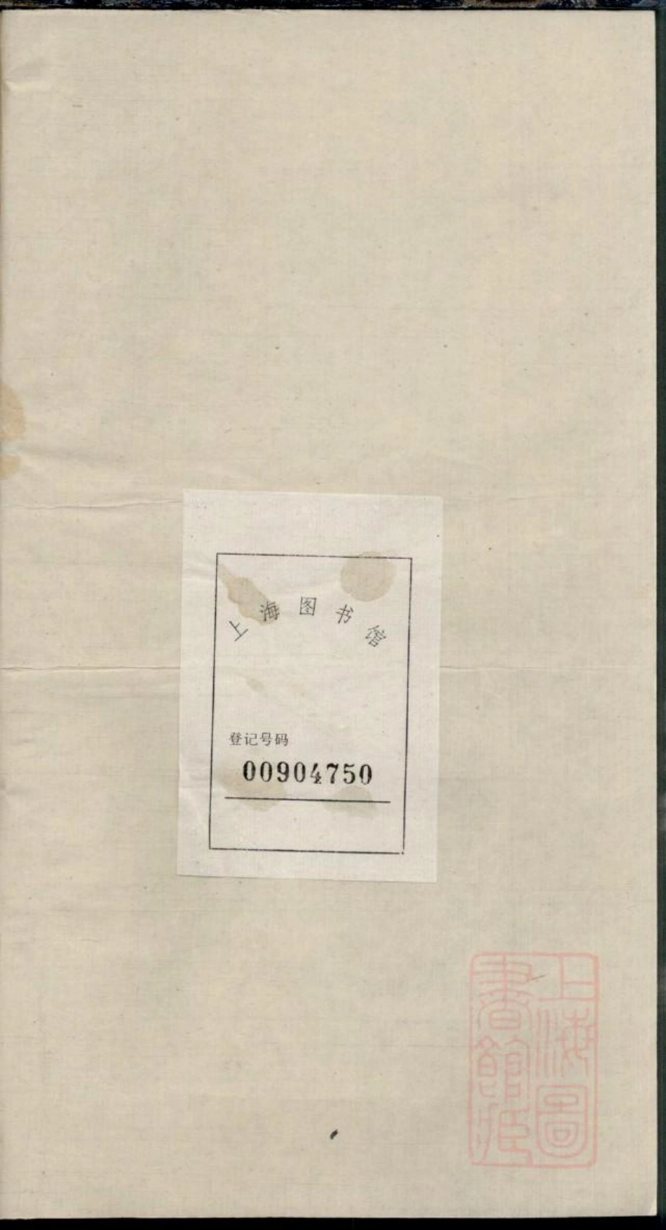 0163醴陵南城王氏续修族谱_004.pdf_第1页