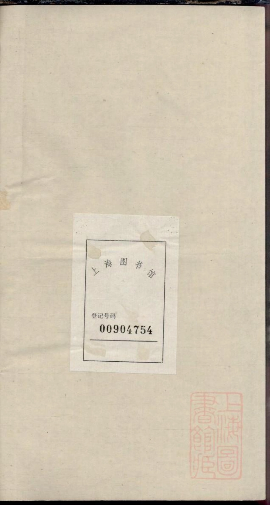 0163醴陵南城王氏续修族谱_008.pdf_第2页
