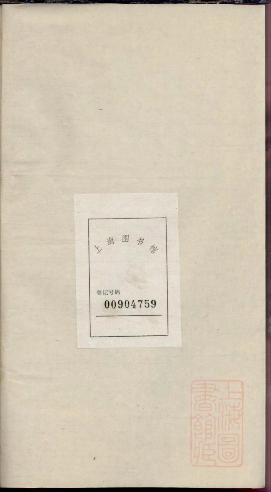 0163醴陵南城王氏续修族谱_013.pdf_第1页
