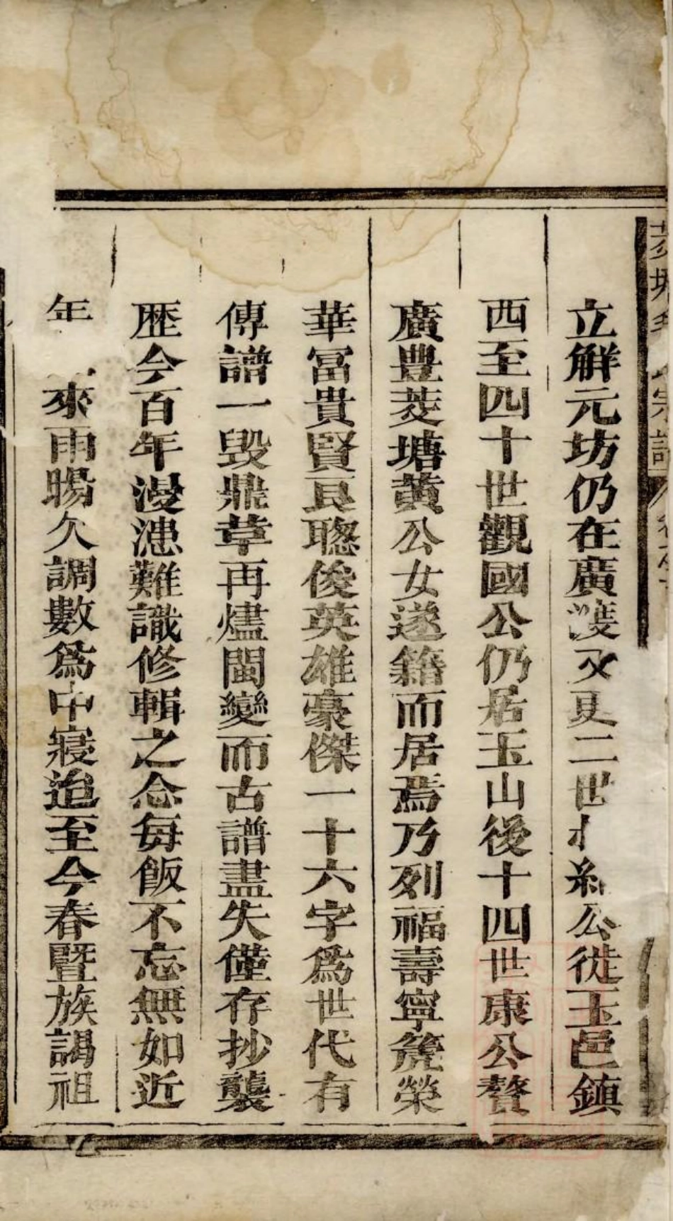 0179茭塘毛氏宗谱_001.pdf_第3页