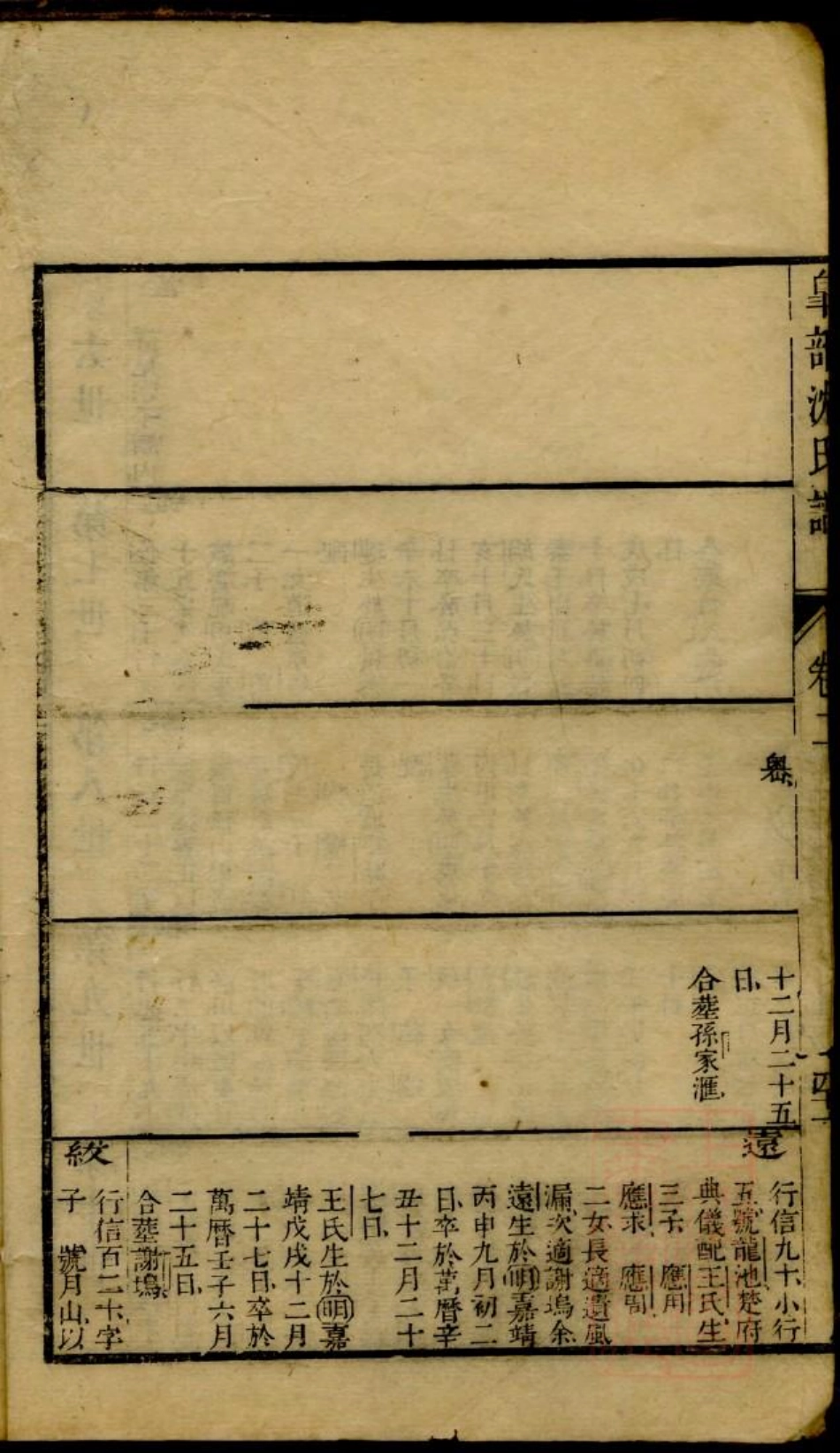 0230臯部沈氏谱_002.pdf_第3页