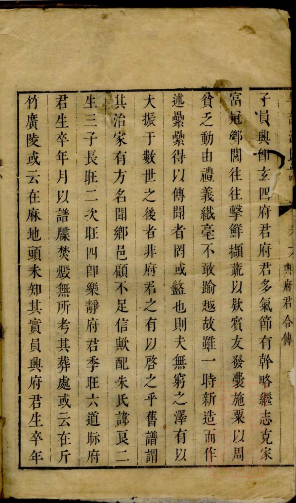 0230臯部沈氏谱_008.pdf_第3页