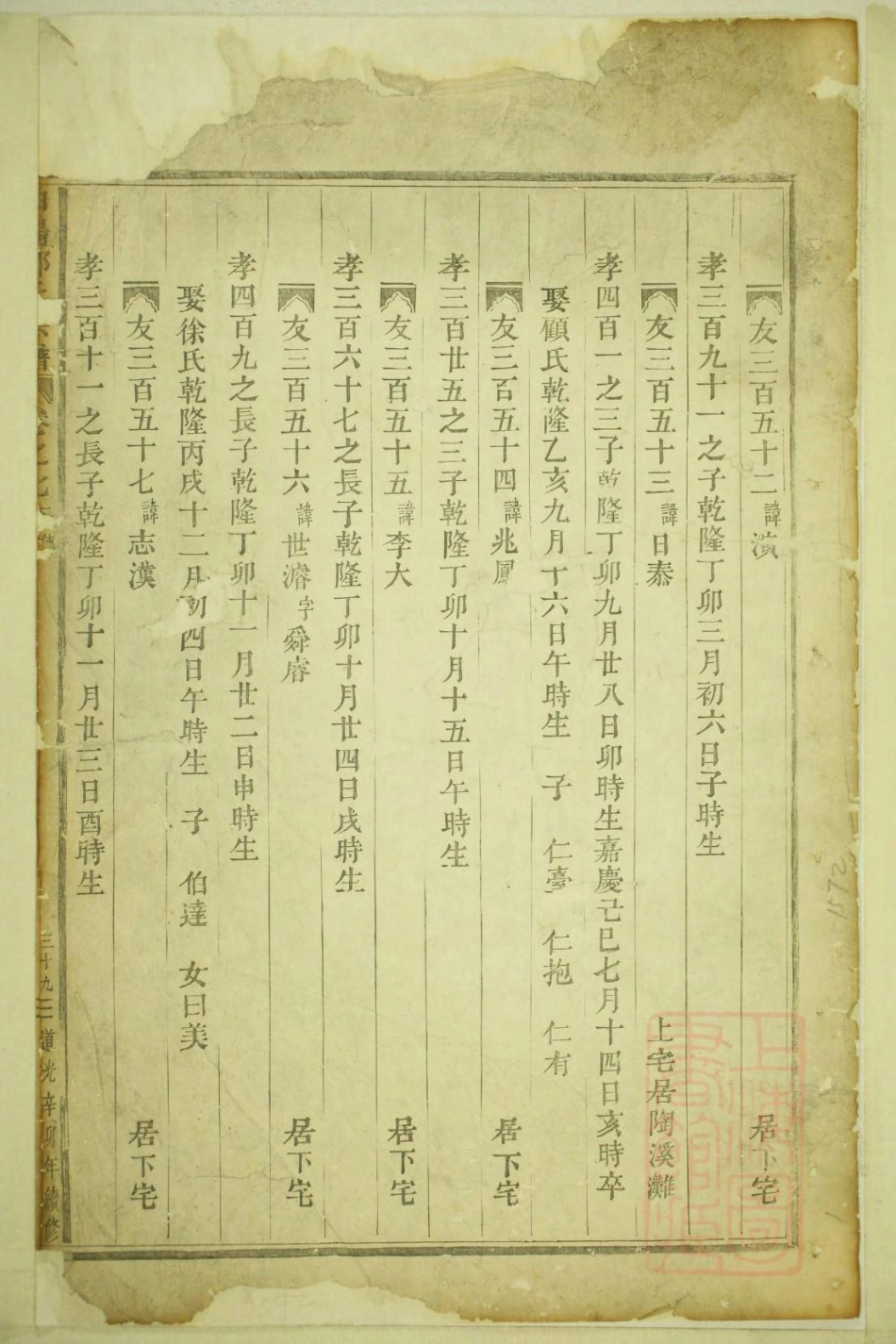 0264白阳邵氏宗谱_001.pdf_第2页