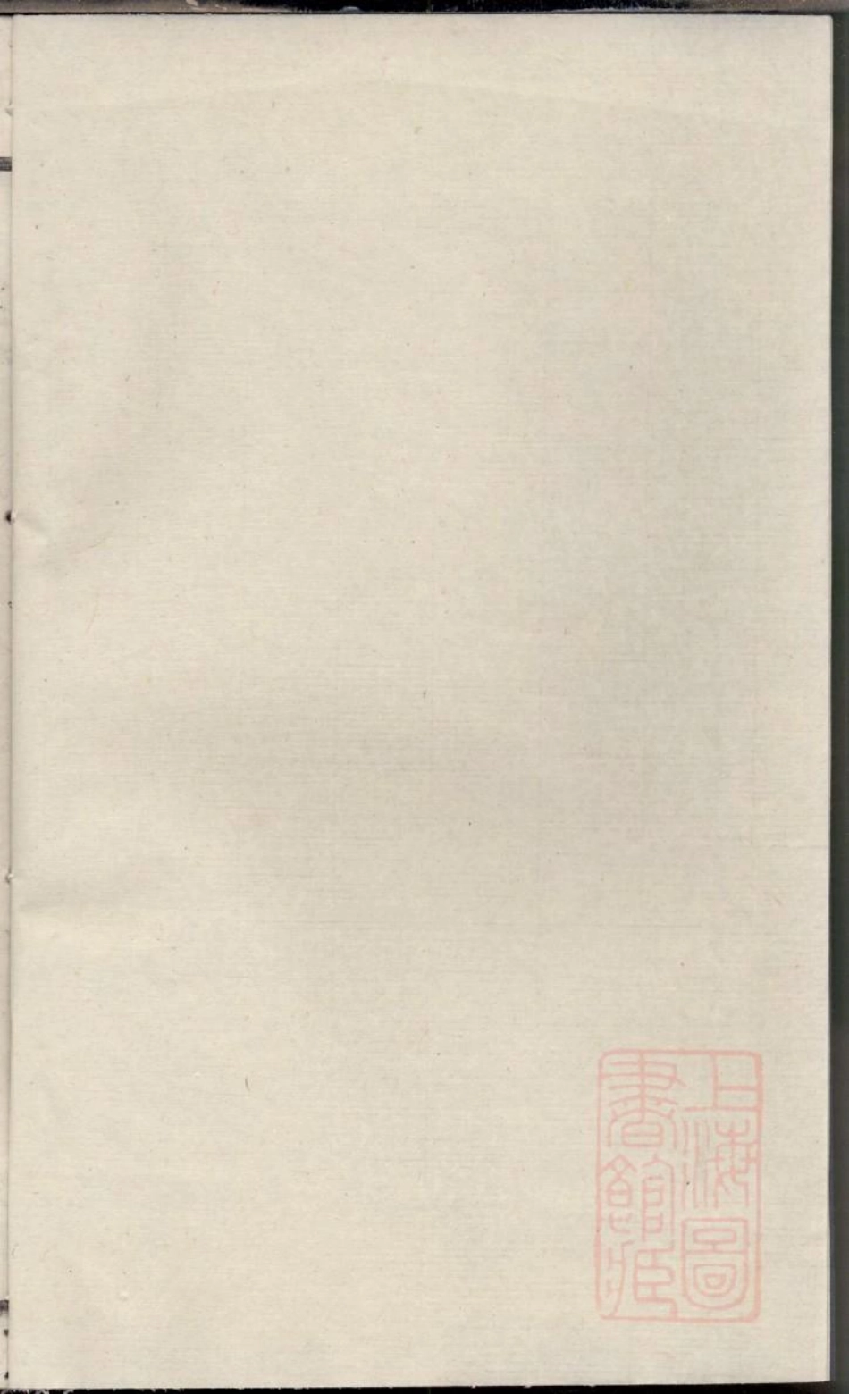 0267润州谏壁墩头卢氏重修族谱_002.pdf_第1页