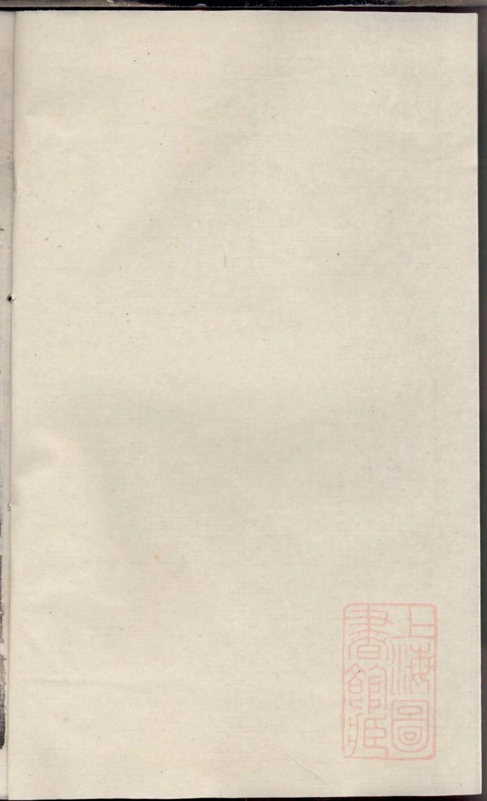 0267润州谏壁墩头卢氏重修族谱_003.pdf_第1页