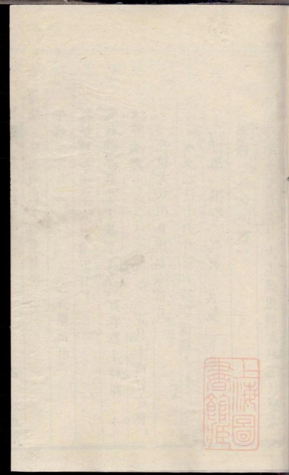 0267润州谏壁墩头卢氏重修族谱_004.pdf_第1页