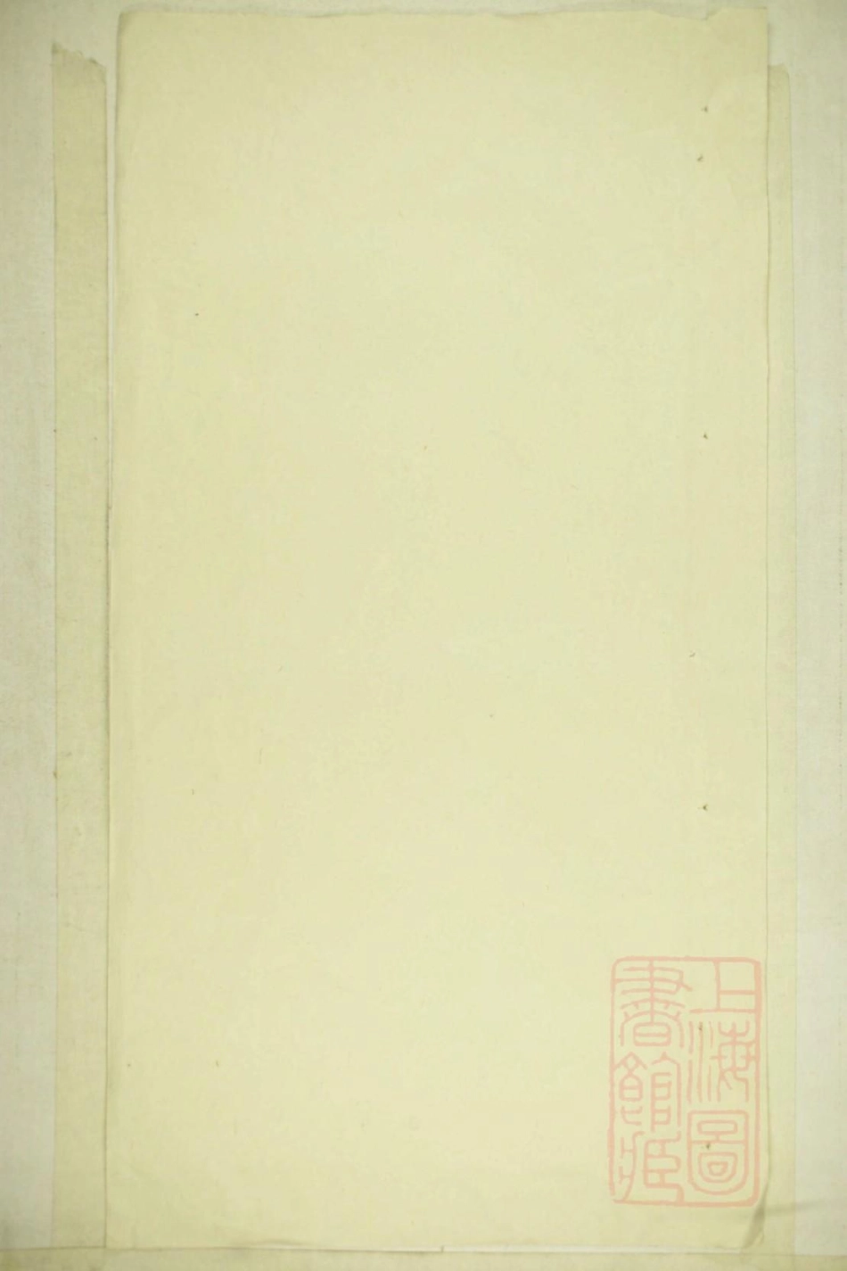 0271钱氏宗谱_001.pdf_第1页