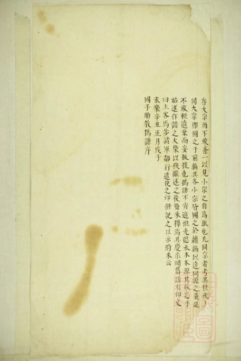 0271钱氏宗谱_001.pdf_第3页