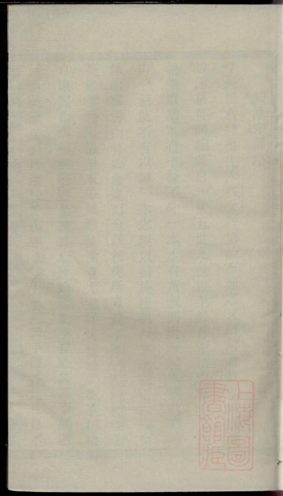 0285暨阳王氏宗谱_001.pdf_第1页