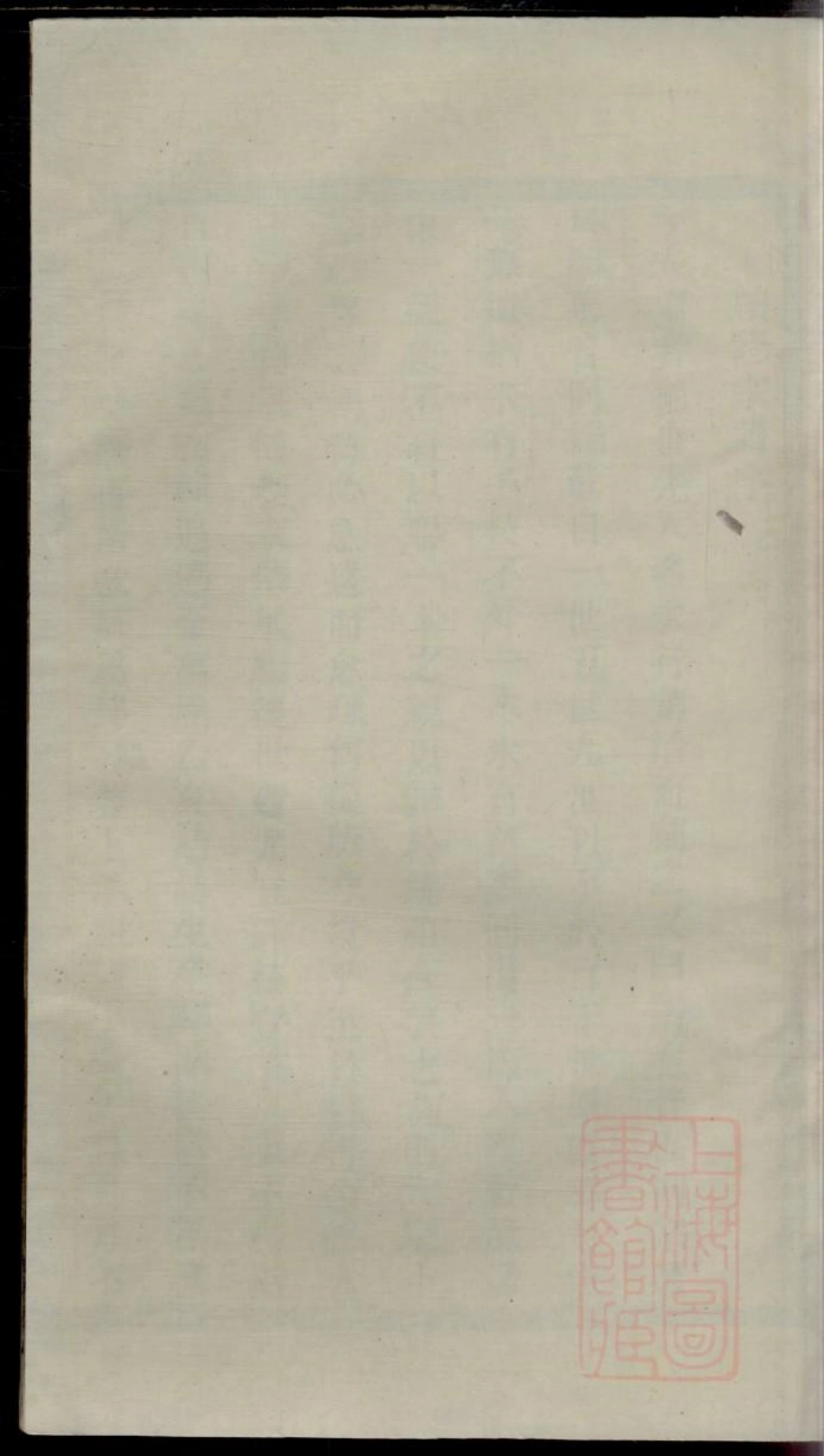 0285暨阳王氏宗谱_002.pdf_第1页
