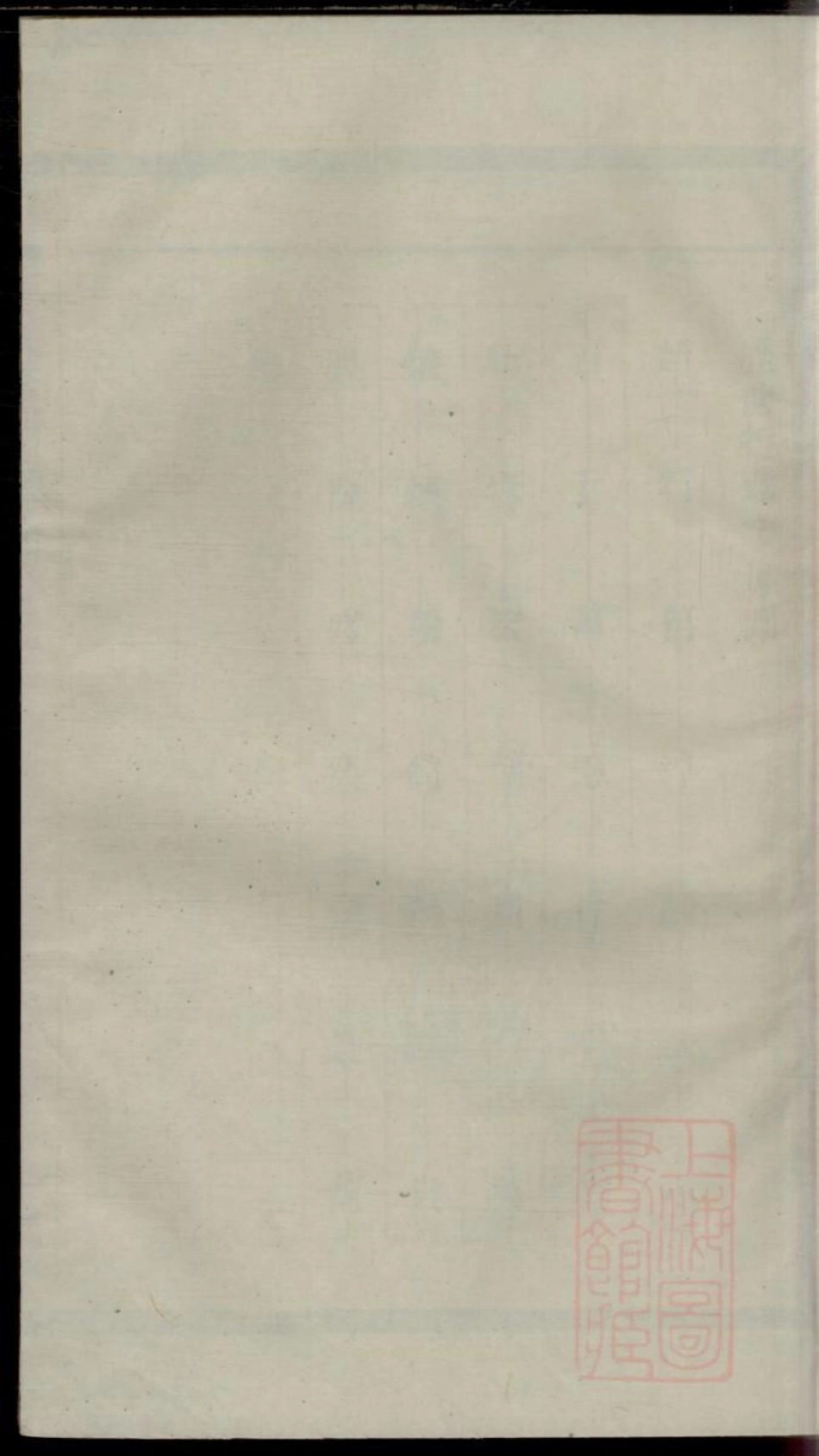 0285暨阳王氏宗谱_003.pdf_第1页
