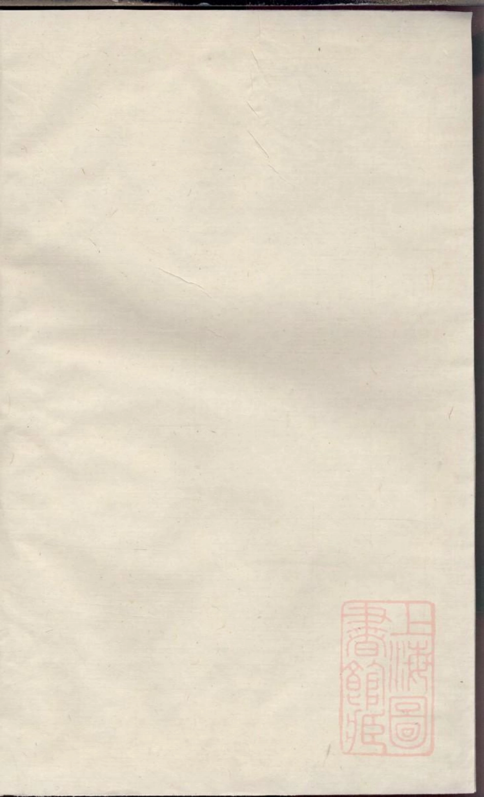 0289暨阳东山王氏宗谱_002.pdf_第1页