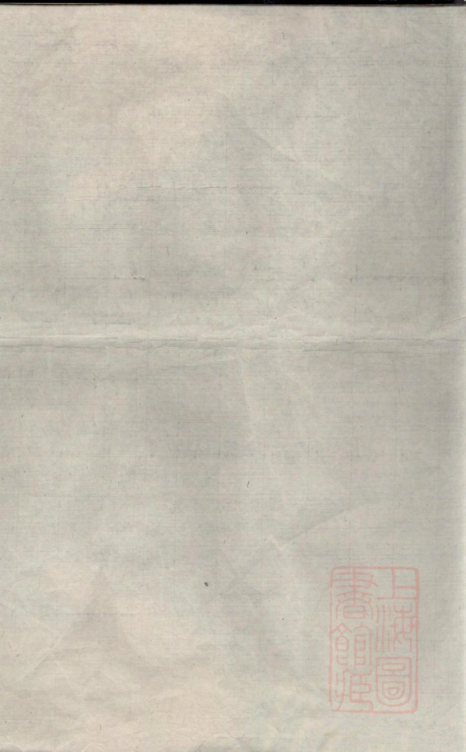 0319暨阳开化吴氏宗谱_004.pdf_第1页