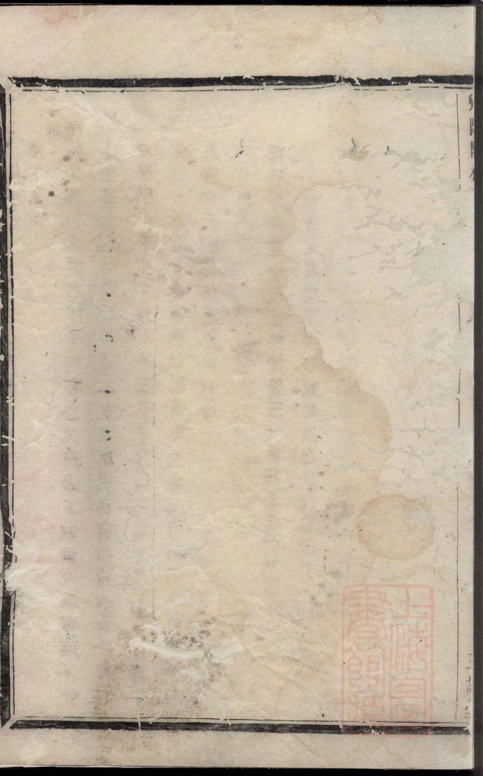 0319暨阳开化吴氏宗谱_004.pdf_第3页