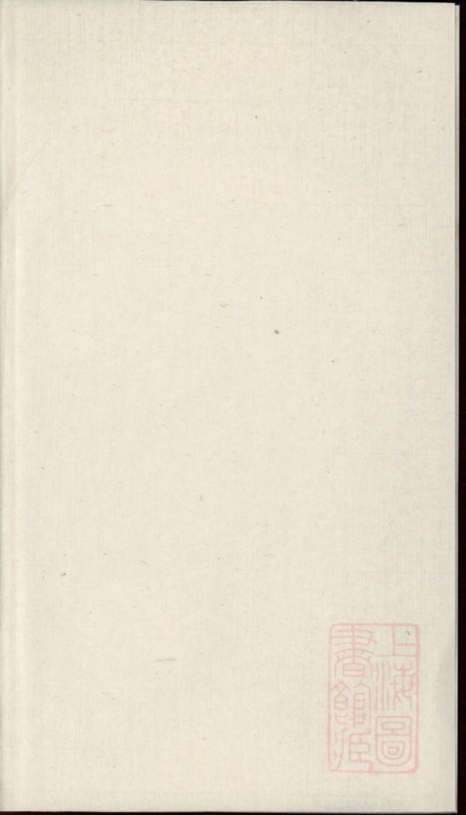 0378毗陵孙氏家乘_003.pdf_第1页