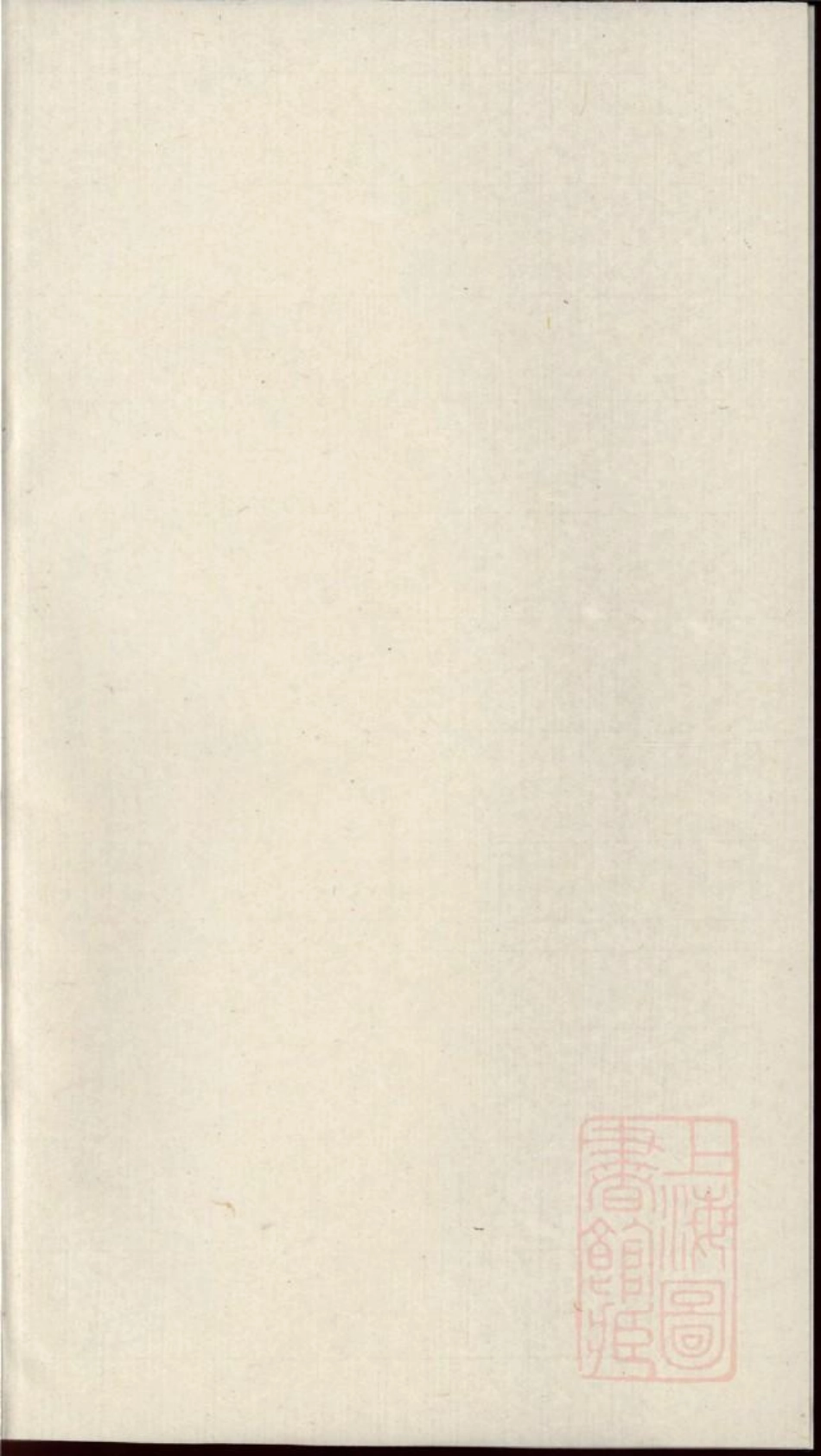 0378毗陵孙氏家乘_005.pdf_第1页