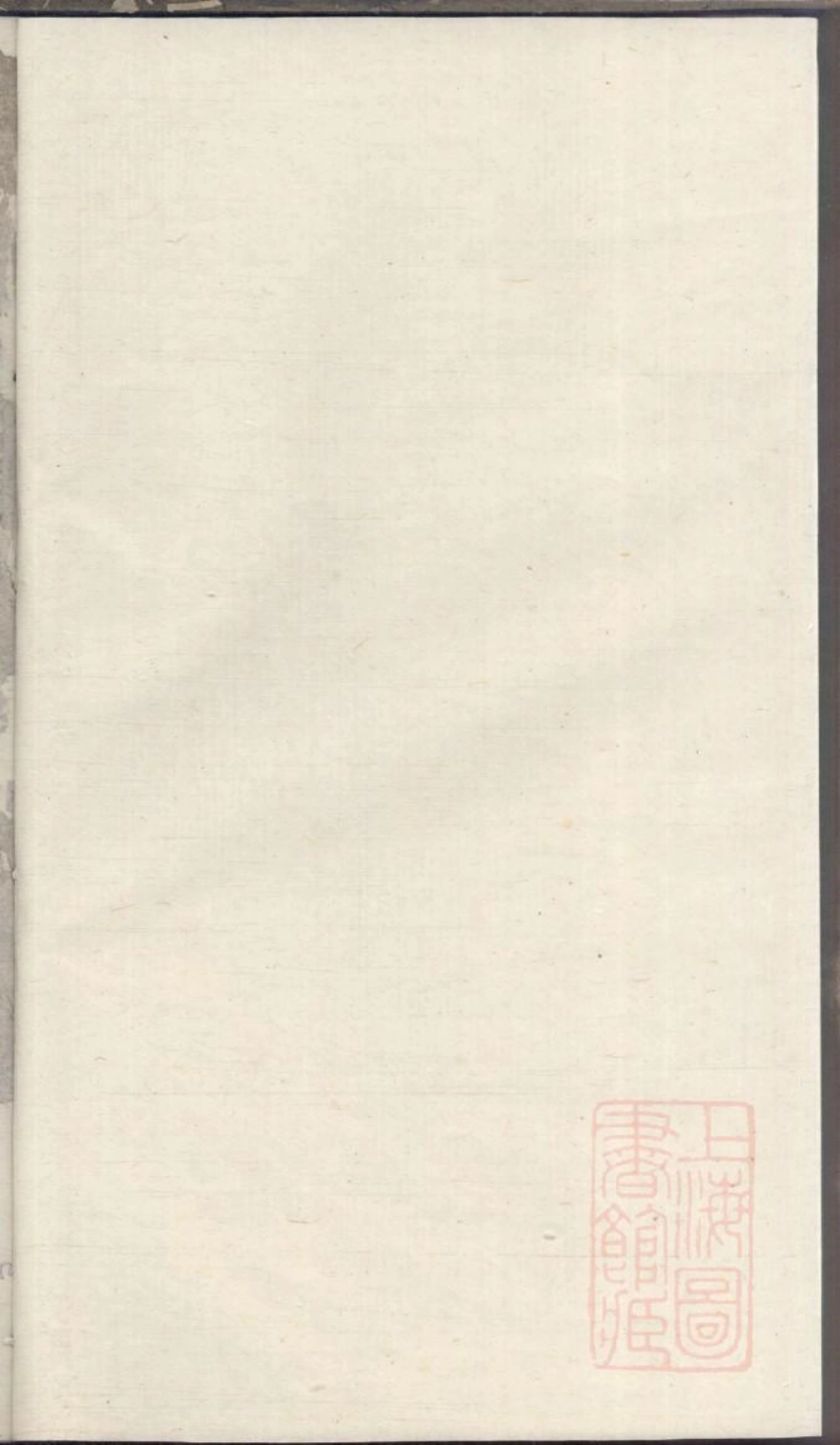 0379毗陵孙氏家乘_001.pdf_第1页